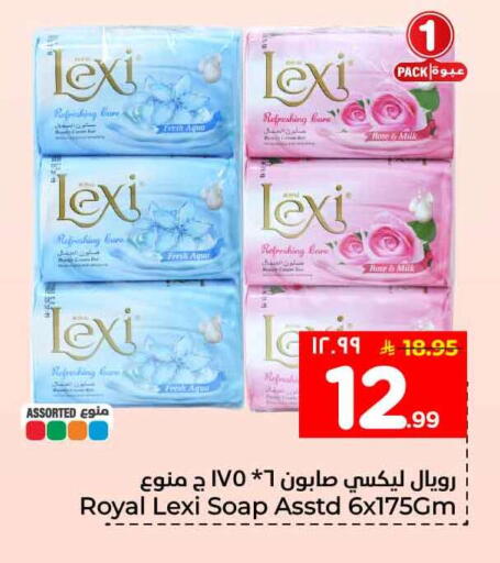 available at هايبر الوفاء in مملكة العربية السعودية, السعودية, سعودية - الرياض