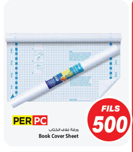 available at مارك & سايف in الكويت - مدينة الكويت