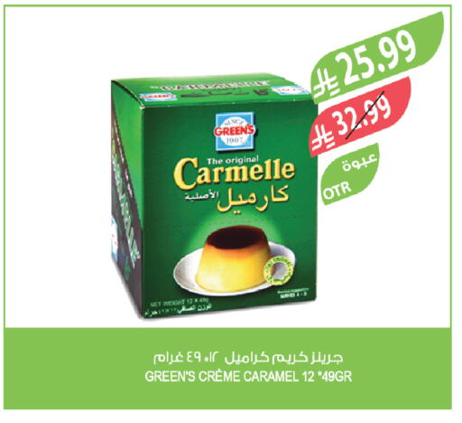 available at المزرعة in مملكة العربية السعودية, السعودية, سعودية - الخفجي