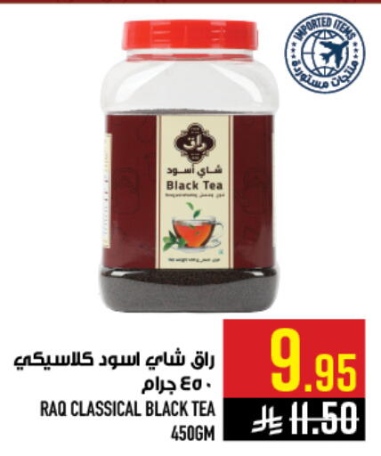 available at Abraj Hypermarket in KSA, Saudi Arabia, Saudi - Mecca