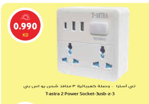 available at Grand Hyper in Kuwait - Jahra Governorate