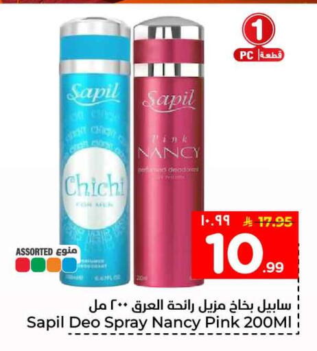 available at Hyper Al Wafa in KSA, Saudi Arabia, Saudi - Ta'if