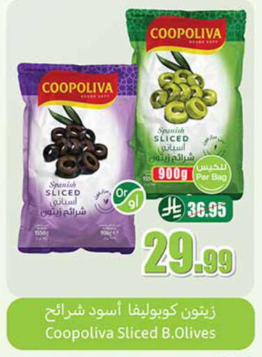 available at أسواق عبد الله العثيم in مملكة العربية السعودية, السعودية, سعودية - الخرج