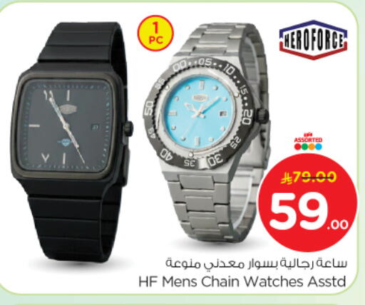 available at Nesto in KSA, Saudi Arabia, Saudi - Riyadh