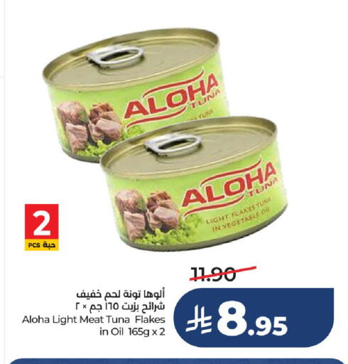available at LULU Hypermarket in KSA, Saudi Arabia, Saudi - Riyadh