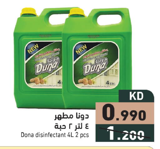 available at  رامز in الكويت - محافظة الجهراء