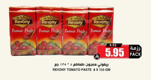 Tomato available at Prime Supermarket in KSA, Saudi Arabia, Saudi - Qatif