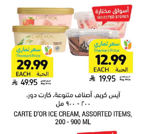 available at أسواق التميمي in مملكة العربية السعودية, السعودية, سعودية - الجبيل‎