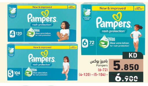 available at  رامز in الكويت - محافظة الجهراء