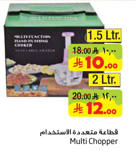 available at ليان هايبر in مملكة العربية السعودية, السعودية, سعودية - الخبر‎