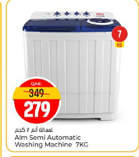 available at باريس هايبرماركت in قطر - أم صلال