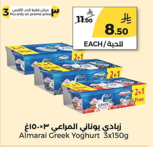 available at Danah Daily Fresh in KSA, Saudi Arabia, Saudi - Riyadh