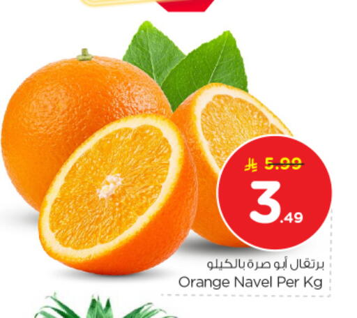 Orange available at نستو in مملكة العربية السعودية, السعودية, سعودية - الرياض