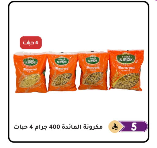 available at تخفيضات العائلة in مملكة العربية السعودية, السعودية, سعودية - المنطقة الشرقية