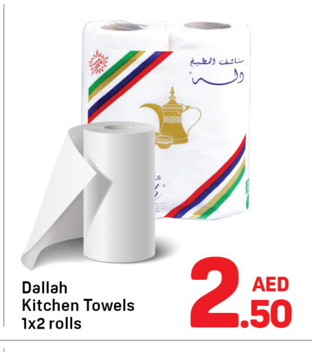 available at Day to Day Department Store in UAE - Dubai