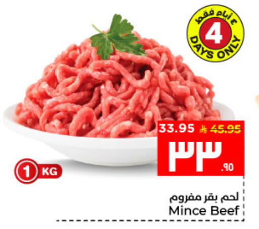 available at Hyper Al Wafa in KSA, Saudi Arabia, Saudi - Al Hasa