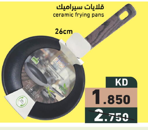 available at  رامز in الكويت - محافظة الأحمدي