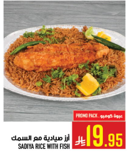 available at Abraj Hypermarket in KSA, Saudi Arabia, Saudi - Mecca