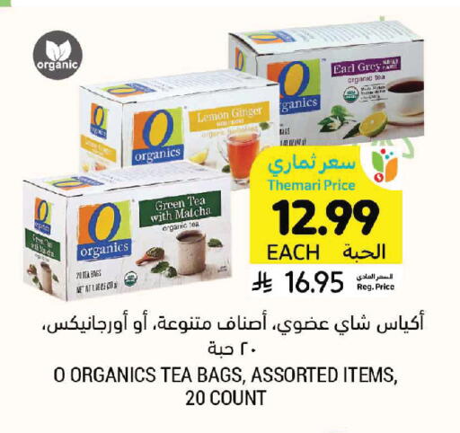 Lemon Ginger available at Tamimi Market in KSA, Saudi Arabia, Saudi - Al Hasa