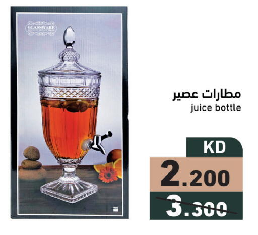available at  رامز in الكويت - مدينة الكويت
