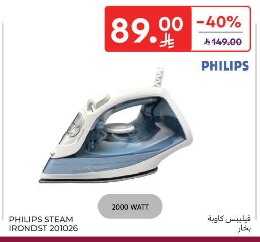 available at Carrefour in KSA, Saudi Arabia, Saudi - Sakaka