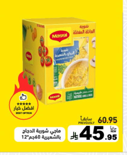 available at Aswaq Ramez in KSA, Saudi Arabia, Saudi - Hafar Al Batin