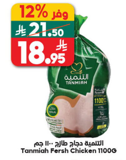 available at Dukan in KSA, Saudi Arabia, Saudi - Mecca