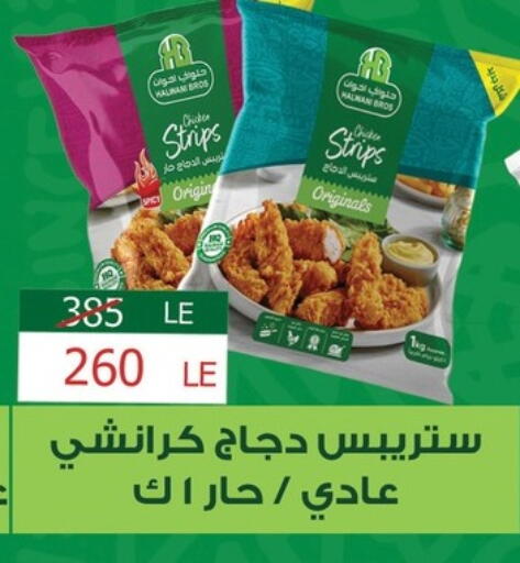 available at Fathalla Market  in Egypt - Cairo