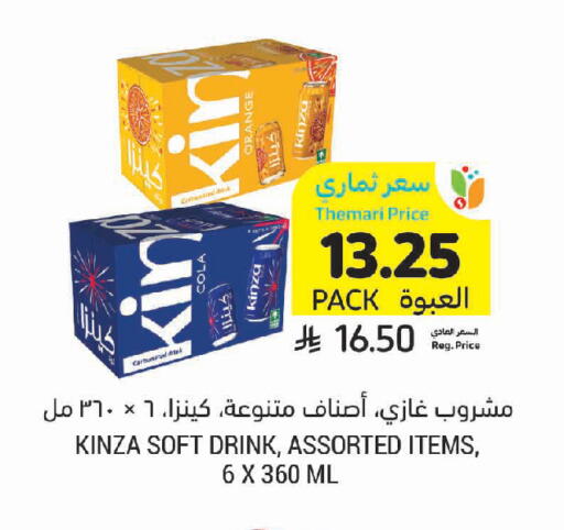 Orange available at Tamimi Market in KSA, Saudi Arabia, Saudi - Unayzah