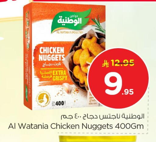 available at Nesto in KSA, Saudi Arabia, Saudi - Dammam