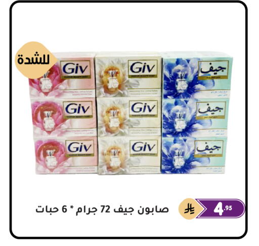 available at تخفيضات العائلة in مملكة العربية السعودية, السعودية, سعودية - المنطقة الشرقية