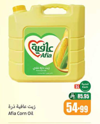 available at Othaim Markets in KSA, Saudi Arabia, Saudi - Medina