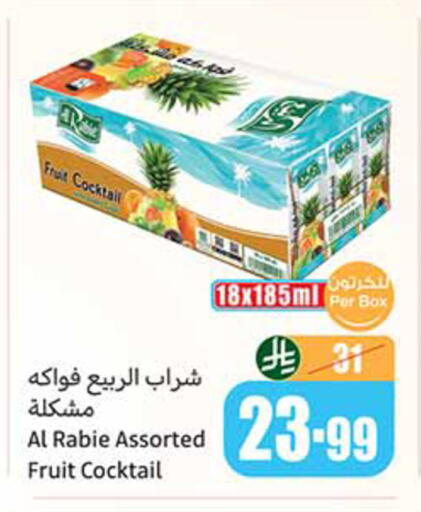 available at Othaim Markets in KSA, Saudi Arabia, Saudi - Khamis Mushait