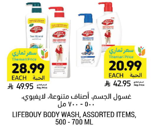 available at أسواق التميمي in مملكة العربية السعودية, السعودية, سعودية - الجبيل‎