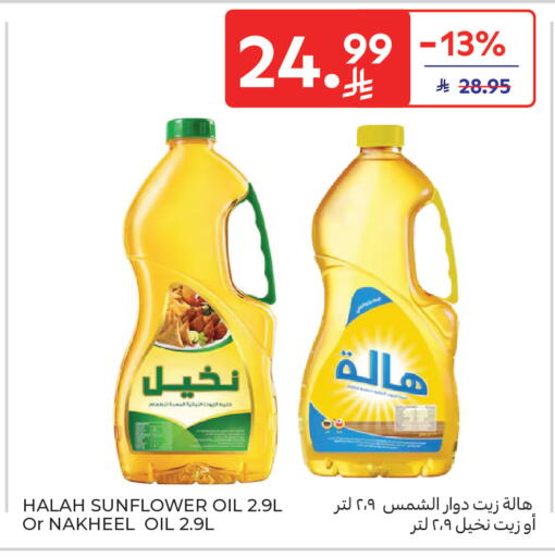 available at Carrefour in KSA, Saudi Arabia, Saudi - Sakaka