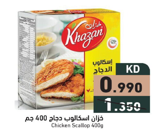 available at  رامز in الكويت - محافظة الأحمدي