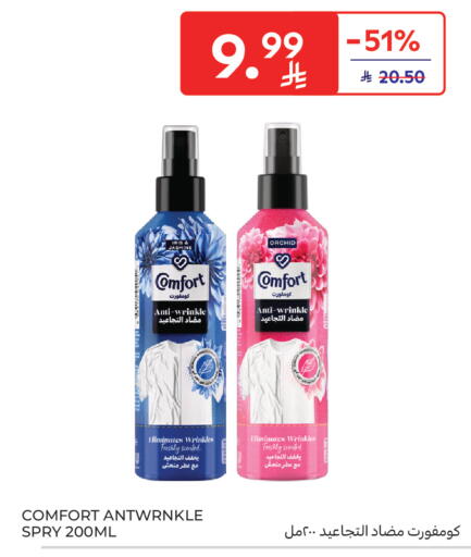 available at Carrefour in KSA, Saudi Arabia, Saudi - Sakaka