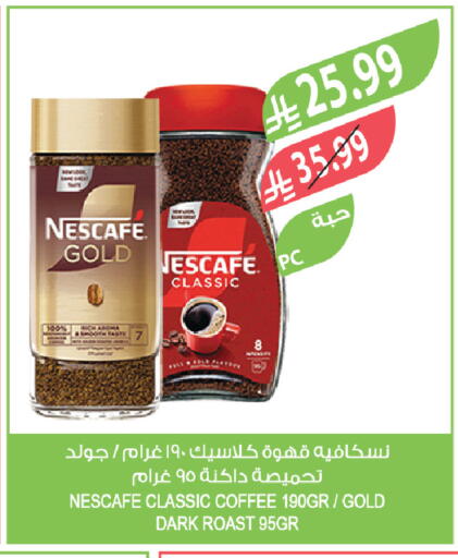 available at المزرعة in مملكة العربية السعودية, السعودية, سعودية - ينبع