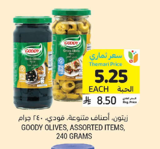 available at Tamimi Market in KSA, Saudi Arabia, Saudi - Medina