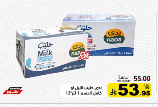 available at أسواق رامز in مملكة العربية السعودية, السعودية, سعودية - الأحساء‎
