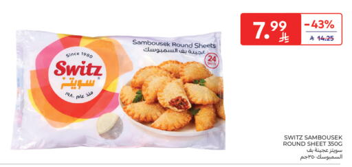 available at كارفور in مملكة العربية السعودية, السعودية, سعودية - الرياض