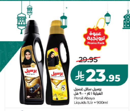 available at LULU Hypermarket in KSA, Saudi Arabia, Saudi - Tabuk