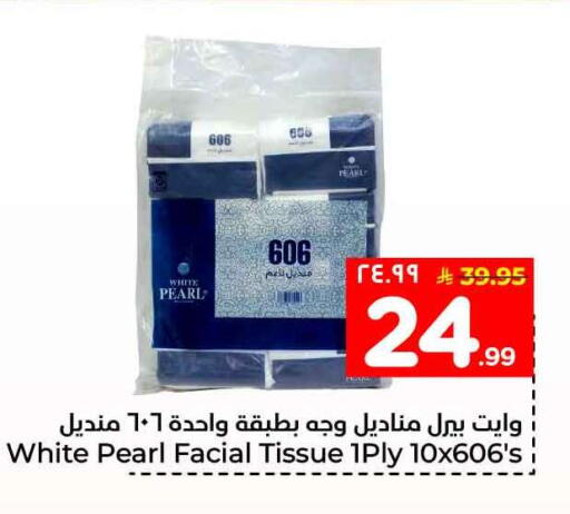 available at هايبر الوفاء in مملكة العربية السعودية, السعودية, سعودية - الرياض