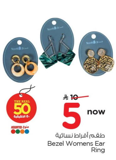 available at Nesto in KSA, Saudi Arabia, Saudi - Dammam