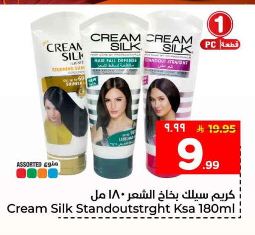 available at هايبر الوفاء in مملكة العربية السعودية, السعودية, سعودية - الرياض