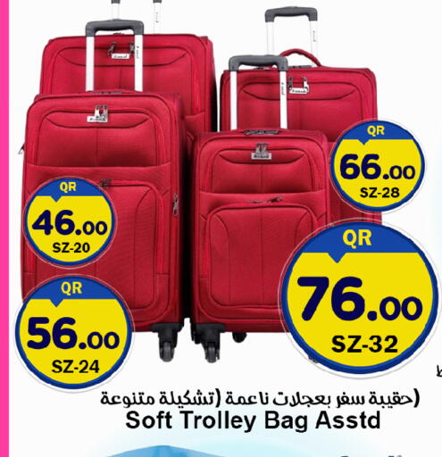 available at احلى مارت in قطر - الخور