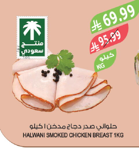 available at المزرعة in مملكة العربية السعودية, السعودية, سعودية - المنطقة الشرقية