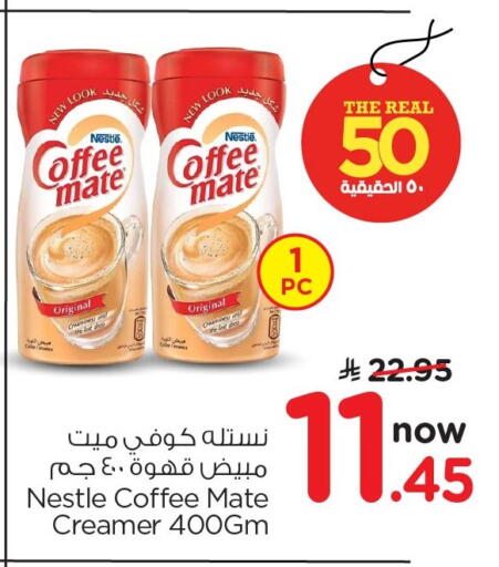 available at Nesto in KSA, Saudi Arabia, Saudi - Dammam