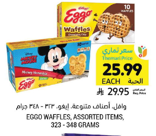 available at Tamimi Market in KSA, Saudi Arabia, Saudi - Saihat