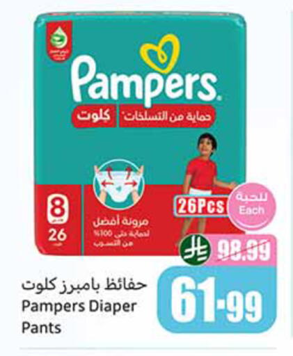 available at أسواق عبد الله العثيم in مملكة العربية السعودية, السعودية, سعودية - بيشة